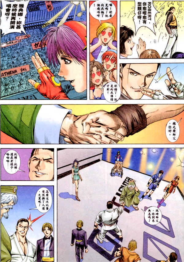 Read online The King of Fighters 2000 comic -  Issue #1 - 19