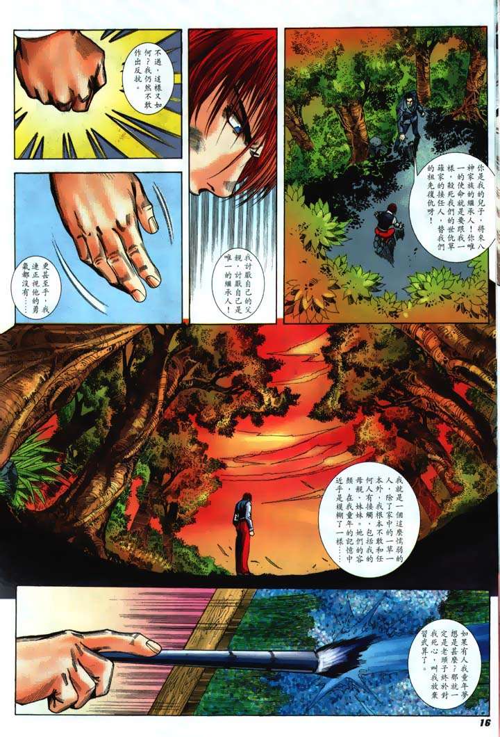 Read online The King of Fighters 2000 comic -  Issue #16 - 16
