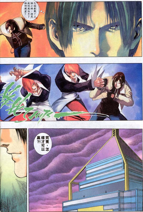 Read online The King of Fighters 2000 comic -  Issue #13 - 22