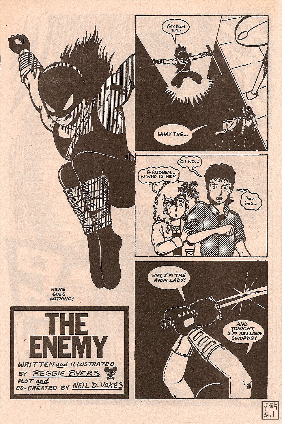 Read online Shuriken comic -  Issue #1 - 5