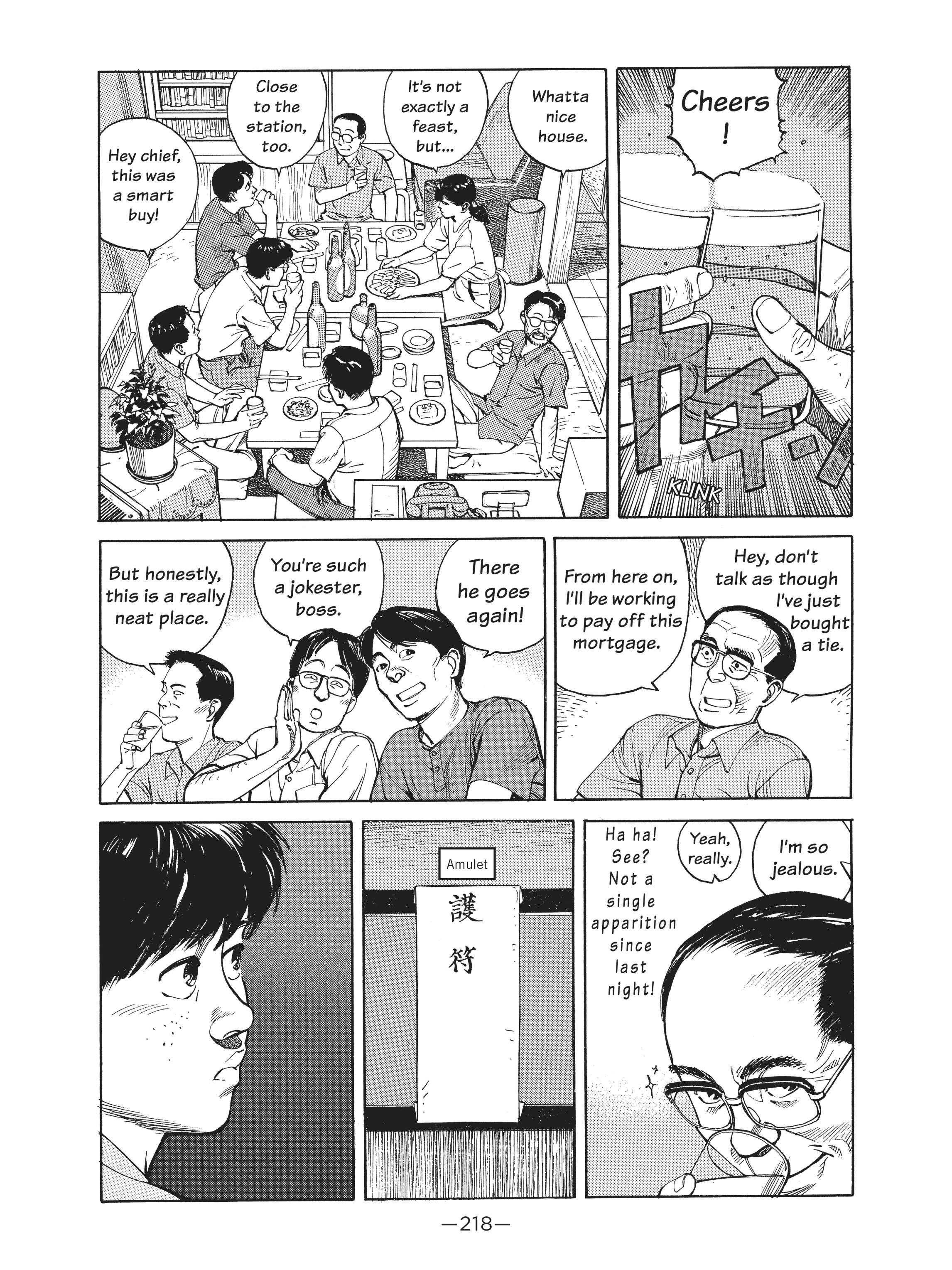 Read online Dream Fossil: The Complete Stories of Satoshi Kon comic -  Issue # TPB (Part 3) - 19