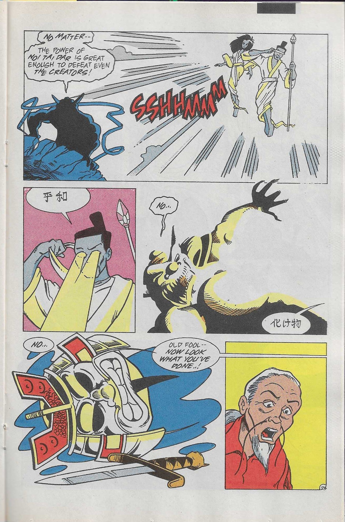 Read online Teenage Mutant Ninja Turtles Adventures (1989) comic -  Issue #30 - 25