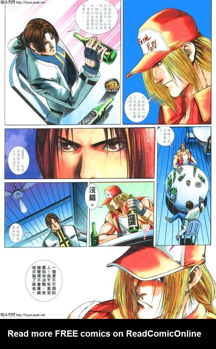 Read online The King of Fighters 2000 comic -  Issue #28 - 14