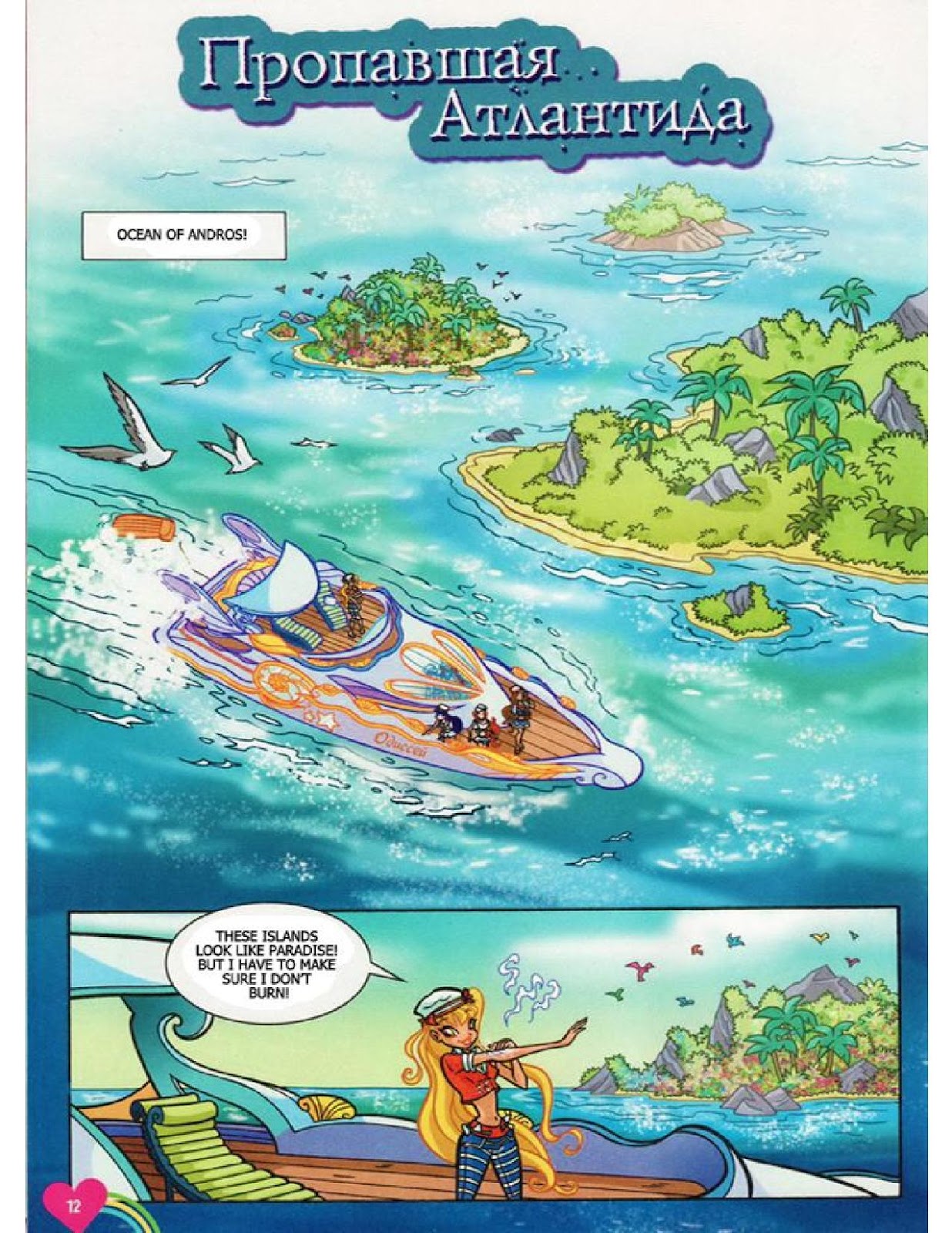 Winx Club Comic issue 109 - Page 1