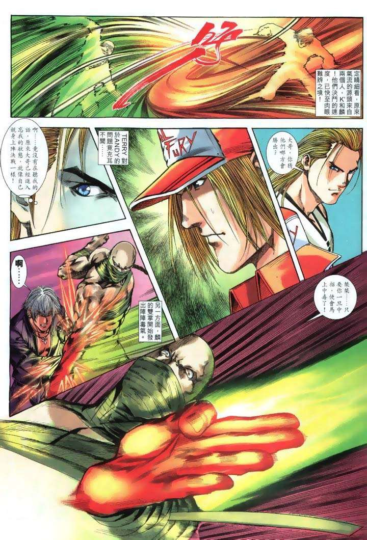 Read online The King of Fighters 2000 comic -  Issue #22 - 31