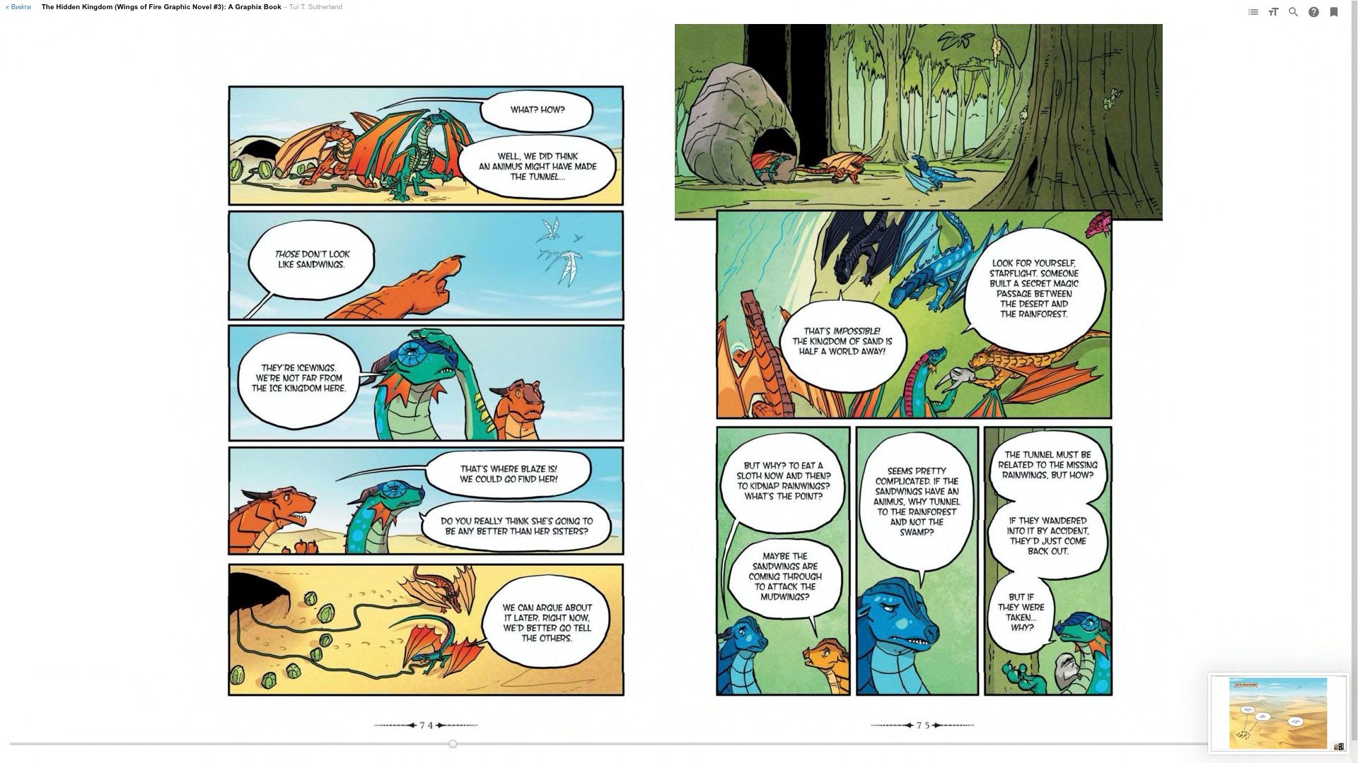 Read online Wings of Fire comic -  Issue # TPB 3 - 42