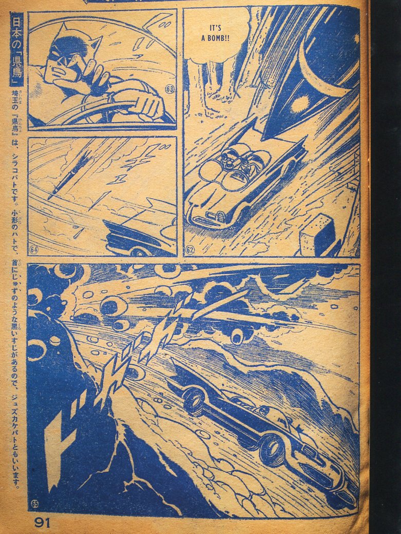 Read online Bat-Manga!: The Secret History of Batman in Japan comic -  Issue # TPB (Part 2) - 56