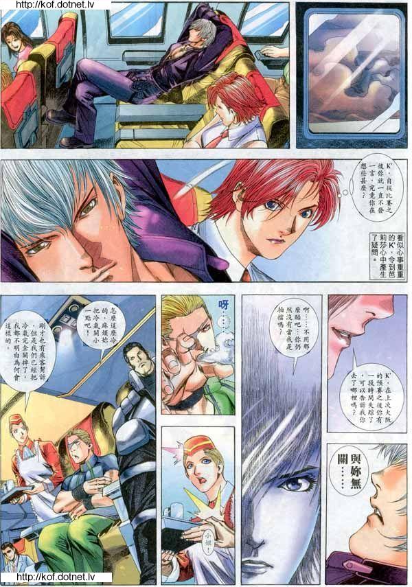 Read online The King of Fighters 2000 comic -  Issue #8 - 12