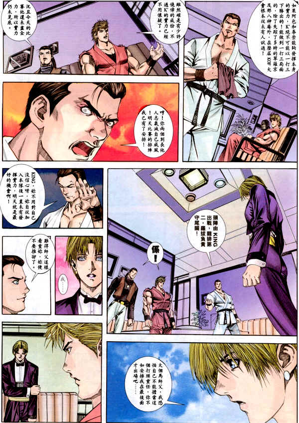 Read online The King of Fighters 2000 comic -  Issue #2 - 4