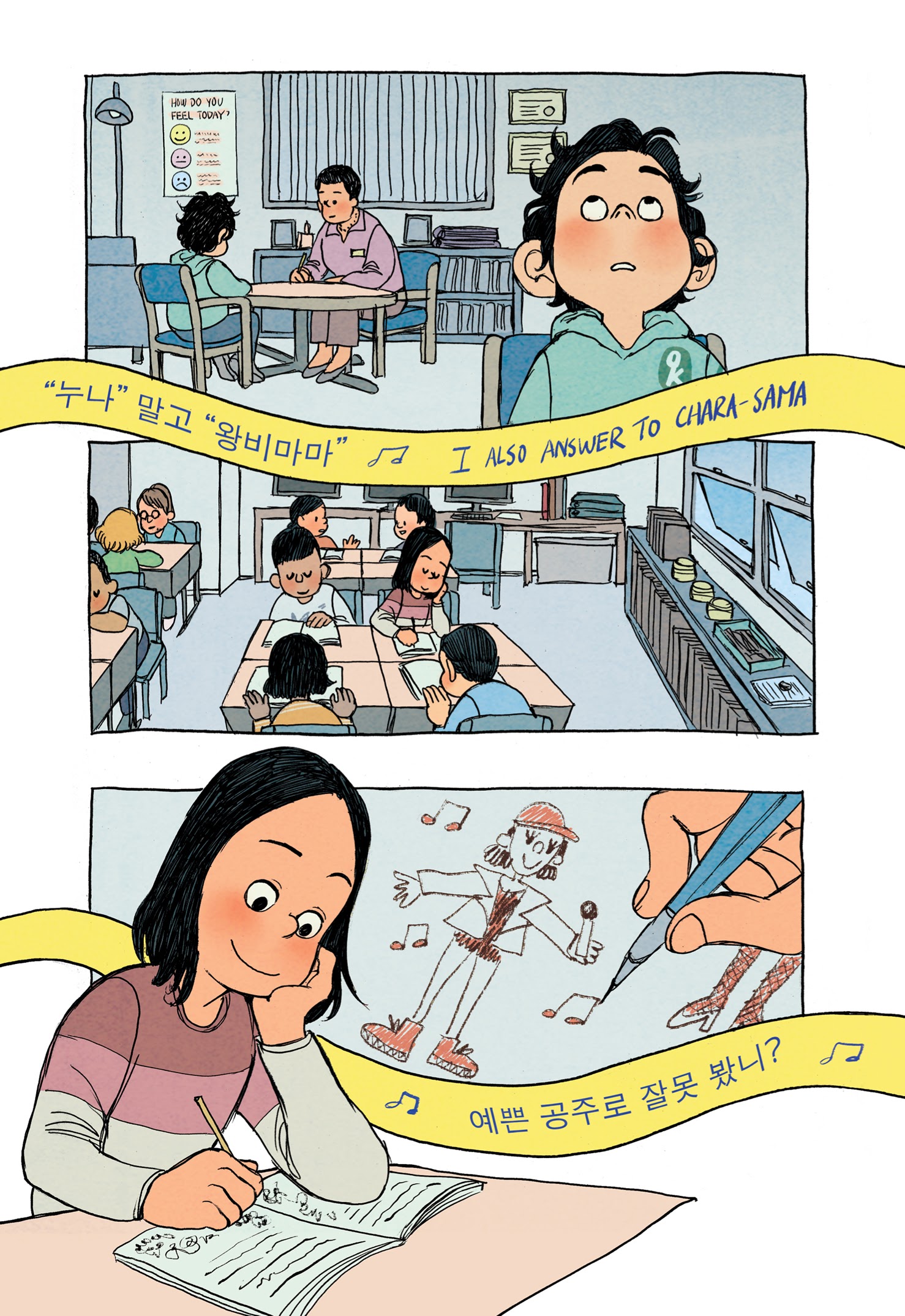 Read online Stargazing comic -  Issue # TPB (Part 2) - 15