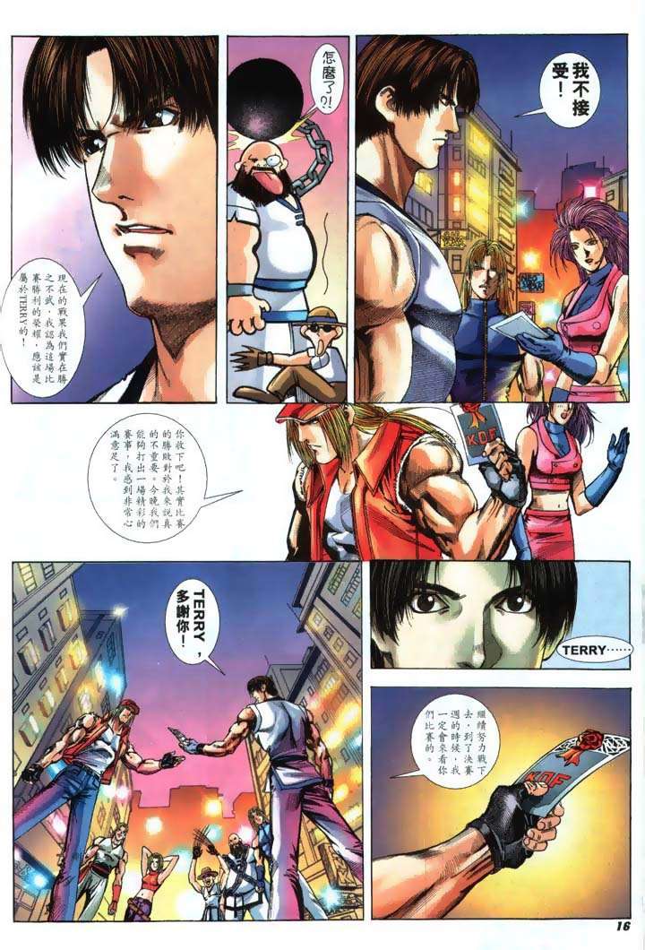 Read online The King of Fighters 2000 comic -  Issue #21 - 16
