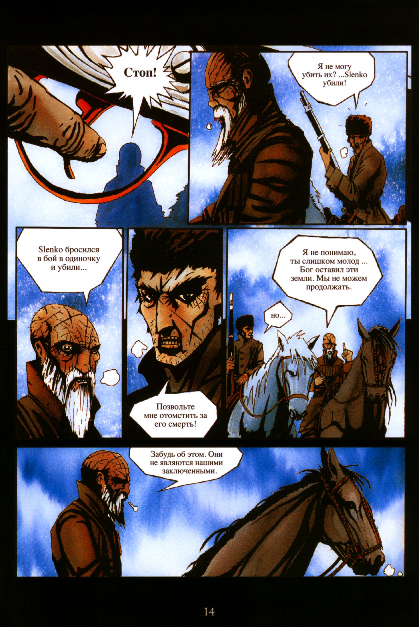 Read online Black Fire comic -  Issue # TPB (Part 1) - 15
