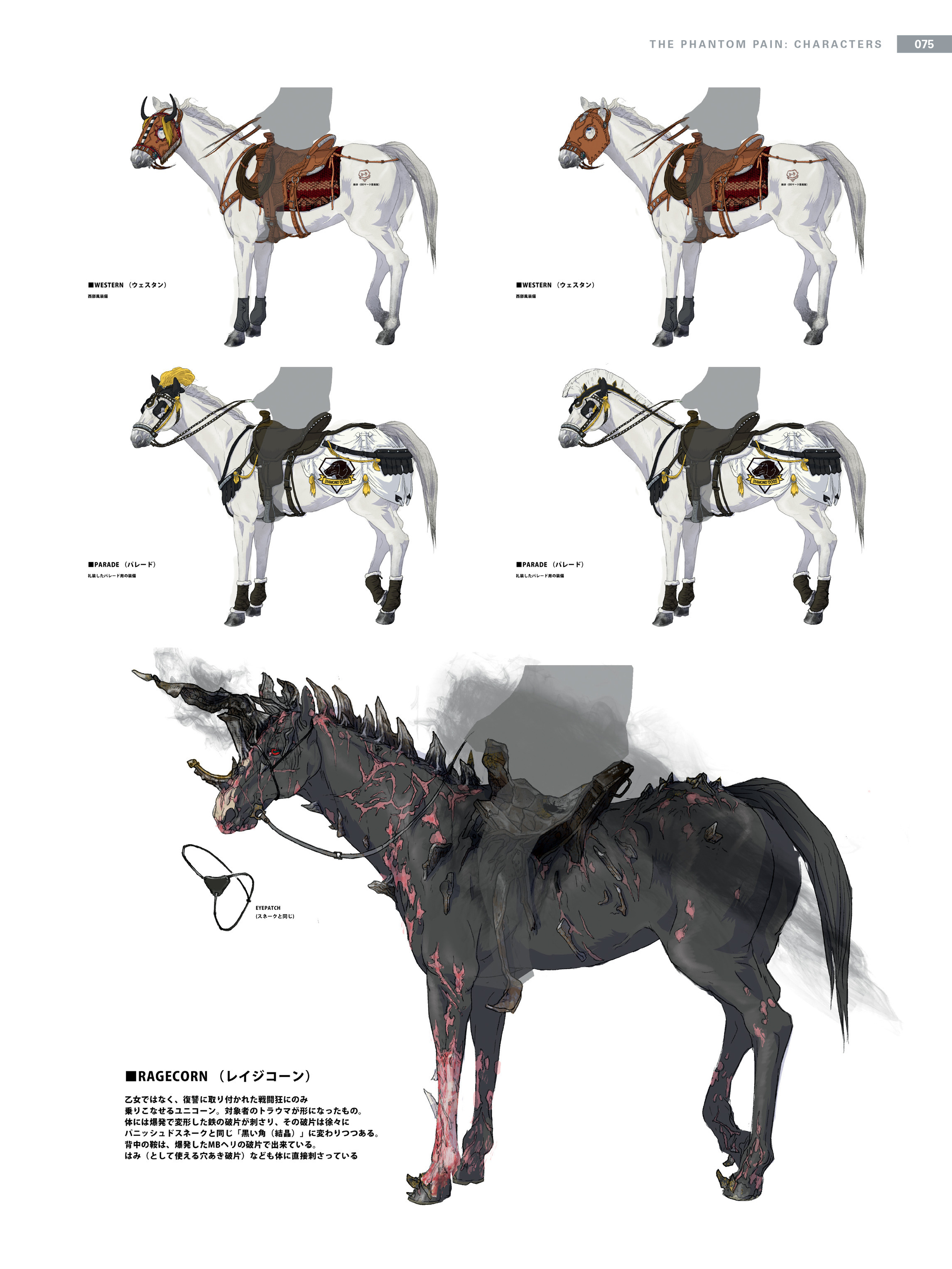 Read online The Art of Metal Gear Solid V comic -  Issue # TPB (Part 1) - 71