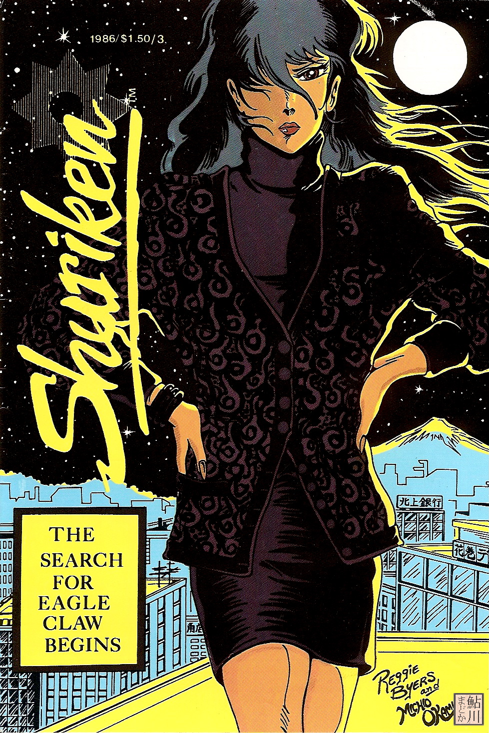 Read online Shuriken comic -  Issue #3 - 1