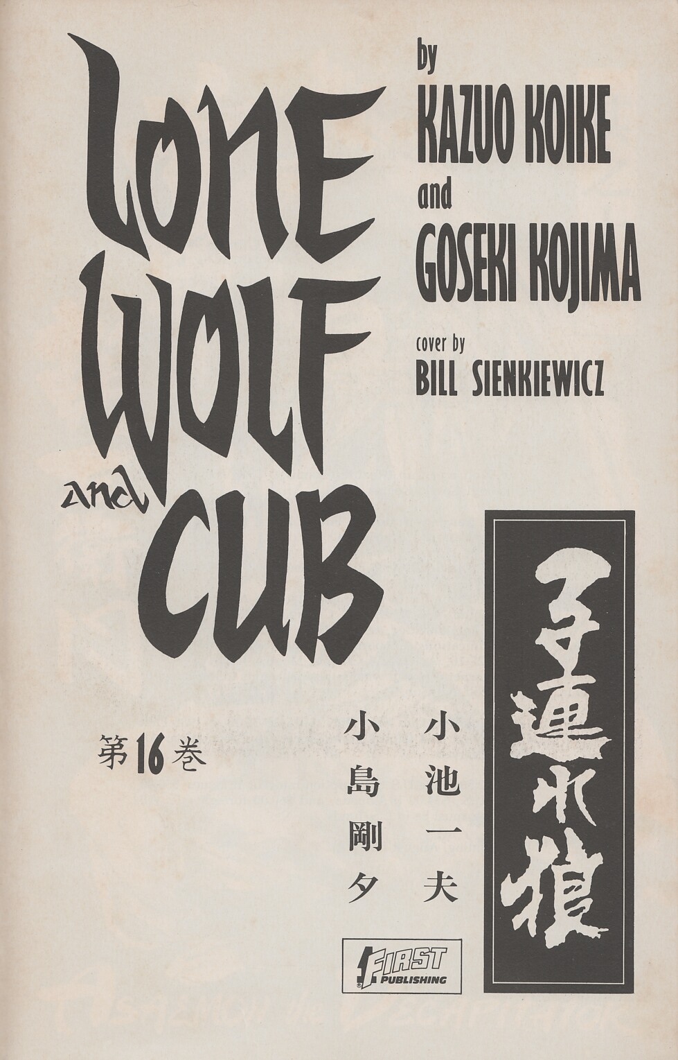 Read online Lone Wolf and Cub comic -  Issue #16 - 2