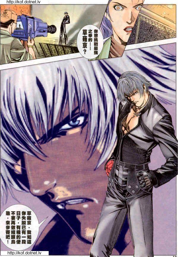 Read online The King of Fighters 2000 comic -  Issue #7 - 18