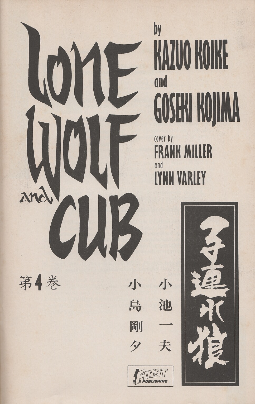 Read online Lone Wolf and Cub comic -  Issue #4 - 2