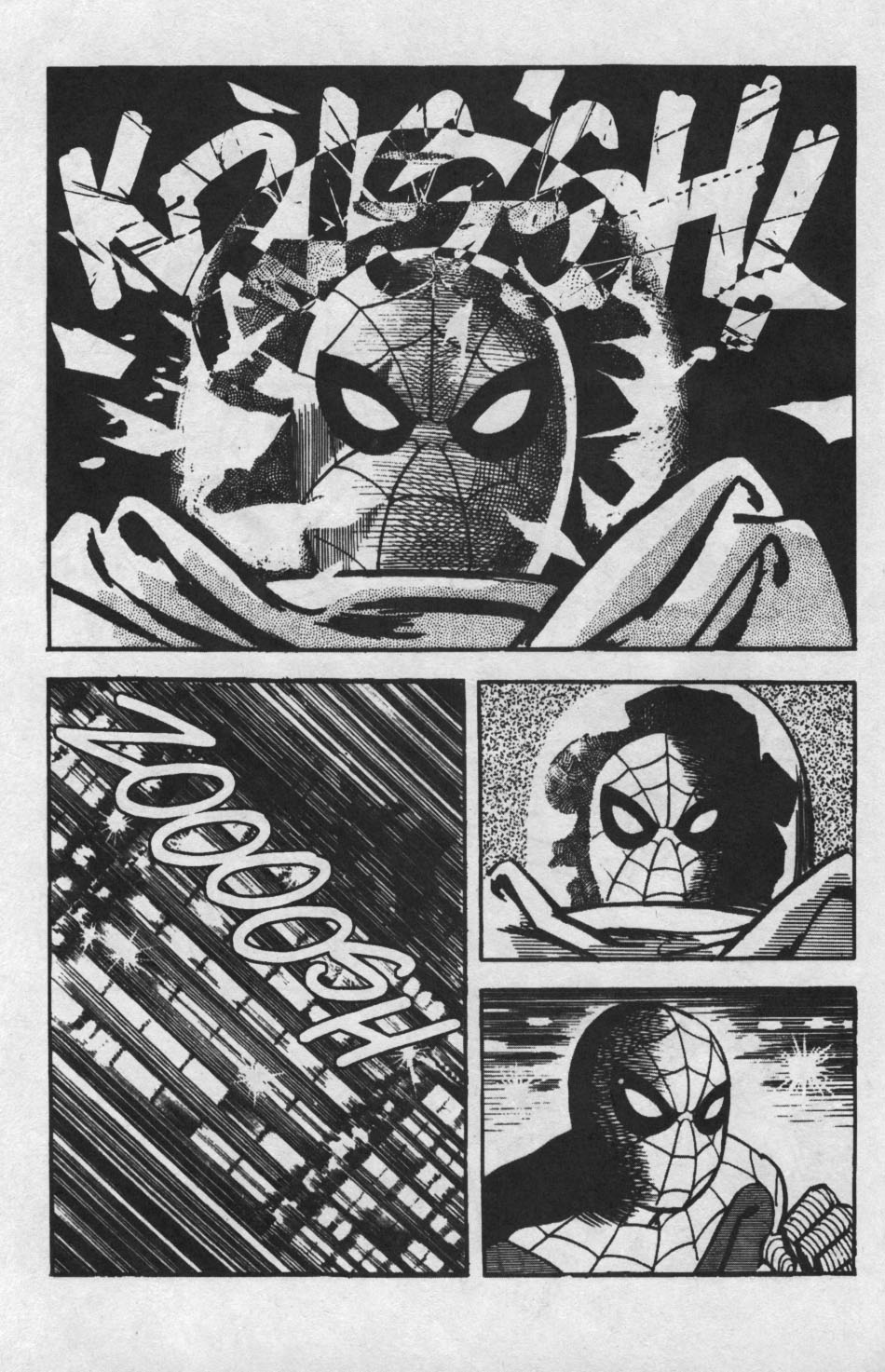Read online Spider-Man: The Manga comic -  Issue #15 - 36