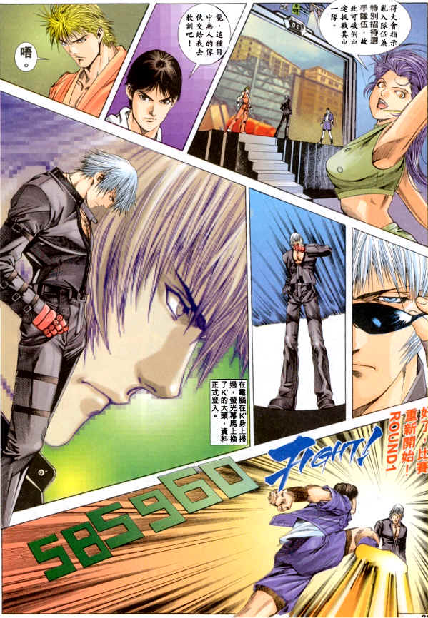 Read online The King of Fighters 2000 comic -  Issue #1 - 28