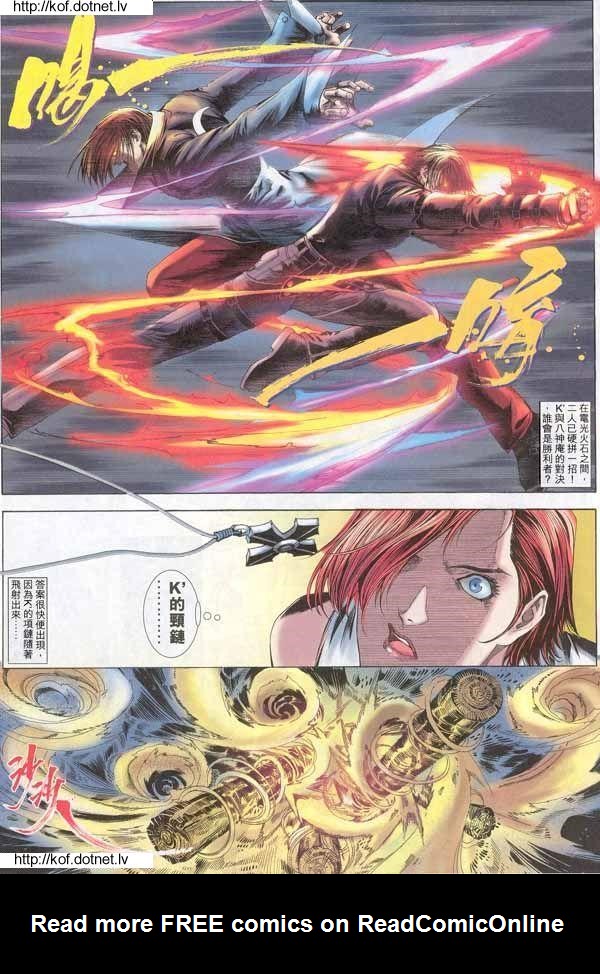 Read online The King of Fighters 2000 comic -  Issue #10 - 15