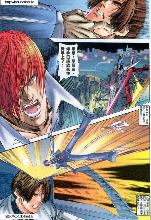 Read online The King of Fighters 2000 comic -  Issue #12 - 12