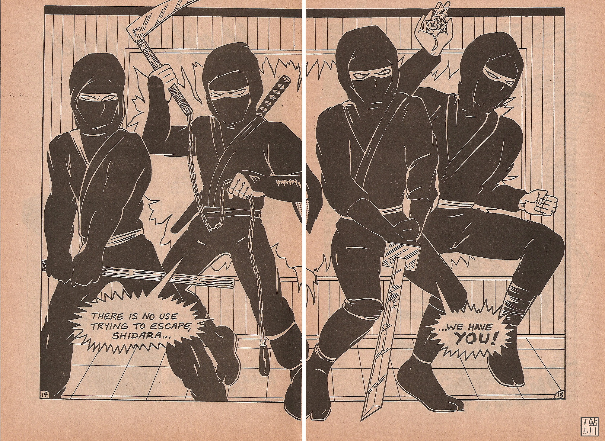Read online Shuriken comic -  Issue #5 - 15