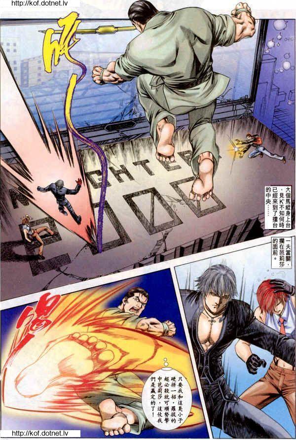 Read online The King of Fighters 2000 comic -  Issue #6 - 25