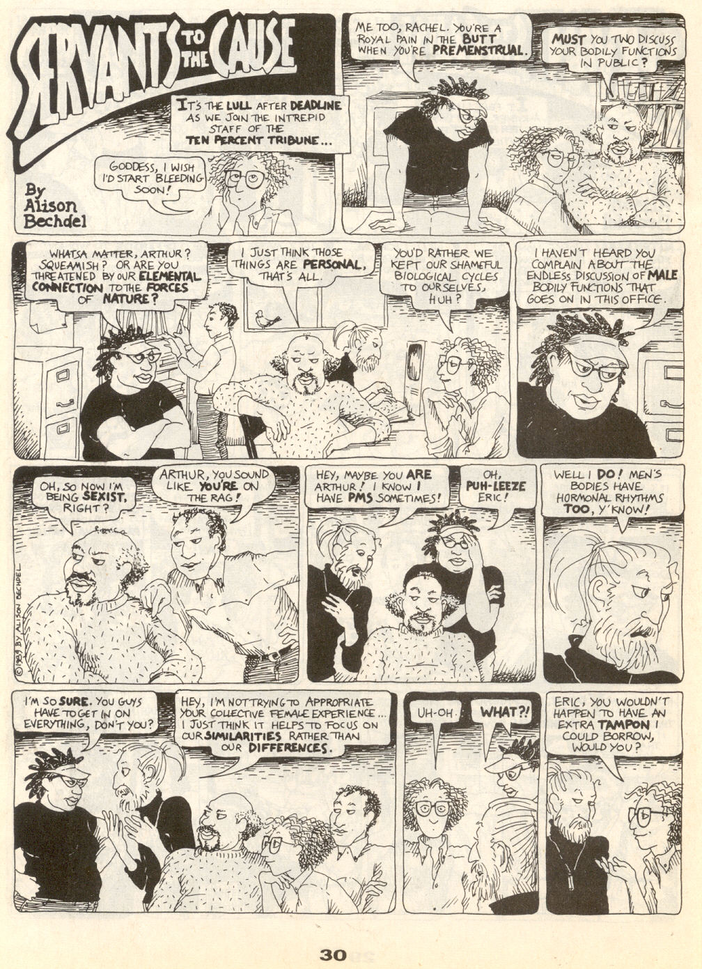 Read online Gay Comix (Gay Comics) comic -  Issue #19 - 33