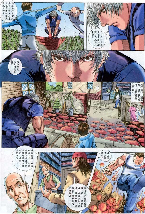 Read online The King of Fighters 2000 comic -  Issue #14 - 10