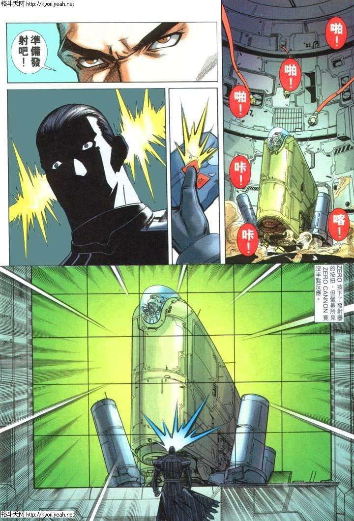 Read online The King of Fighters 2000 comic -  Issue #28 - 28