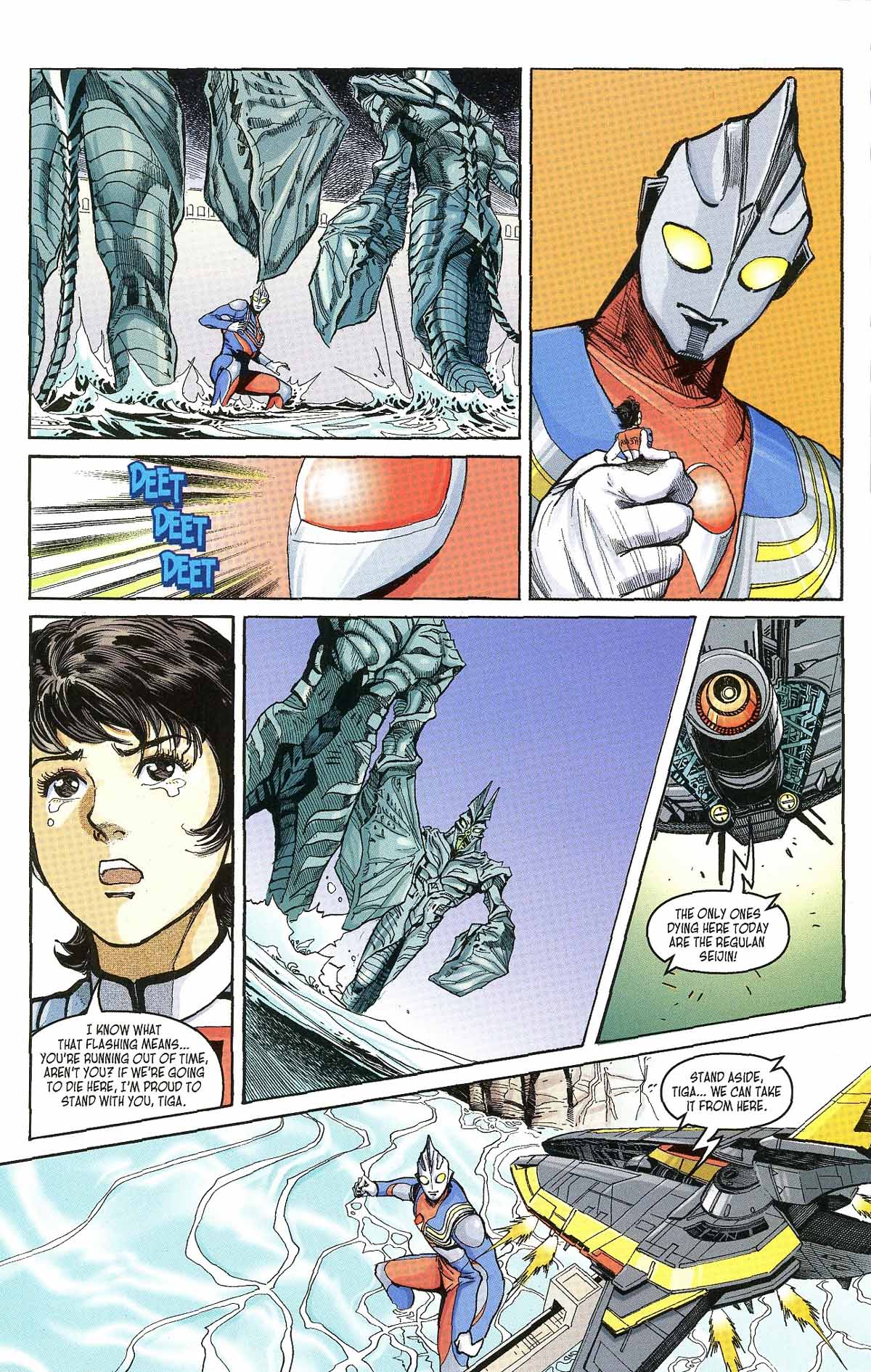 Read online Ultraman Tiga comic -  Issue #6 - 23