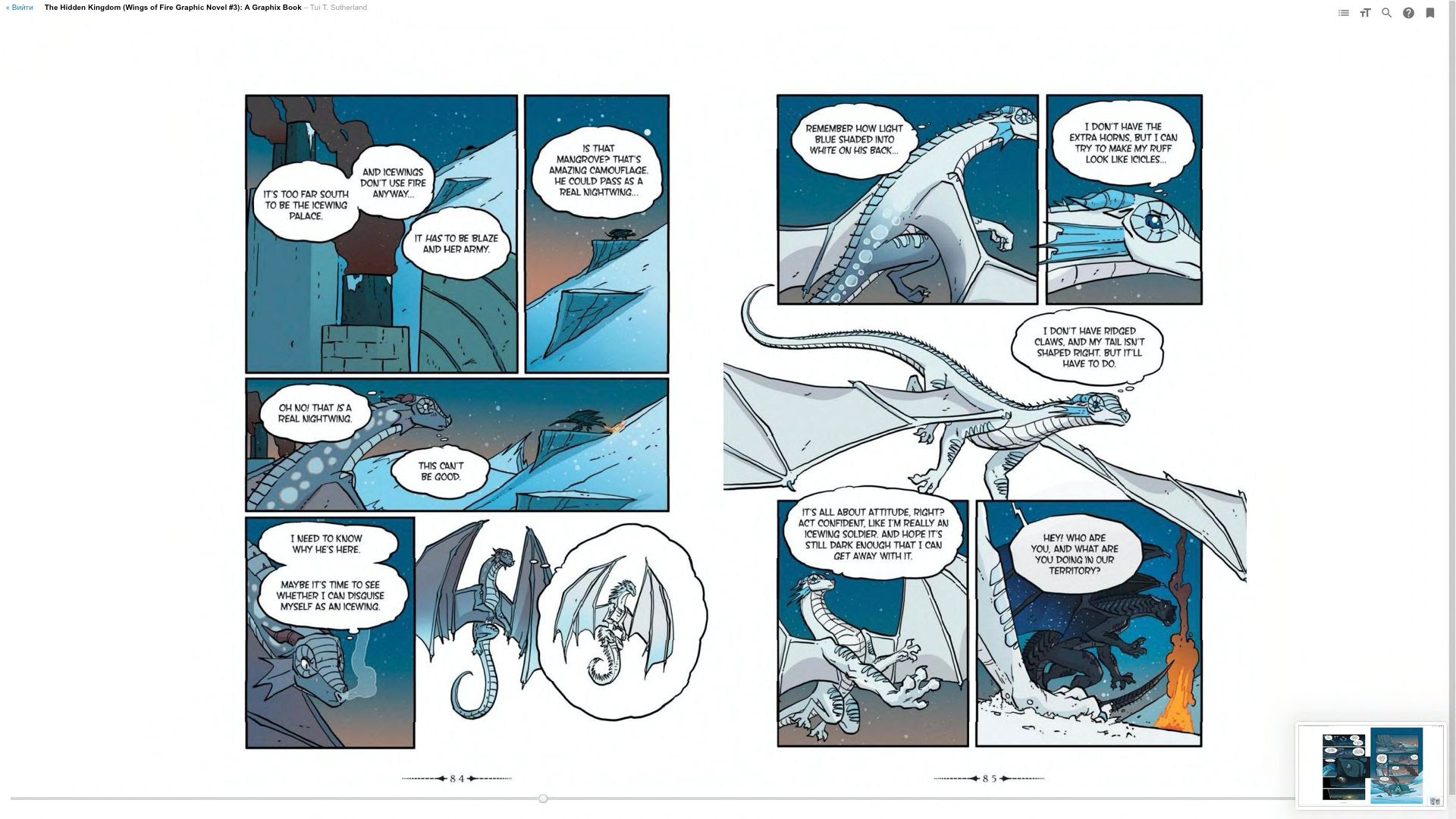 Read online Wings of Fire comic -  Issue # TPB 3 - 47