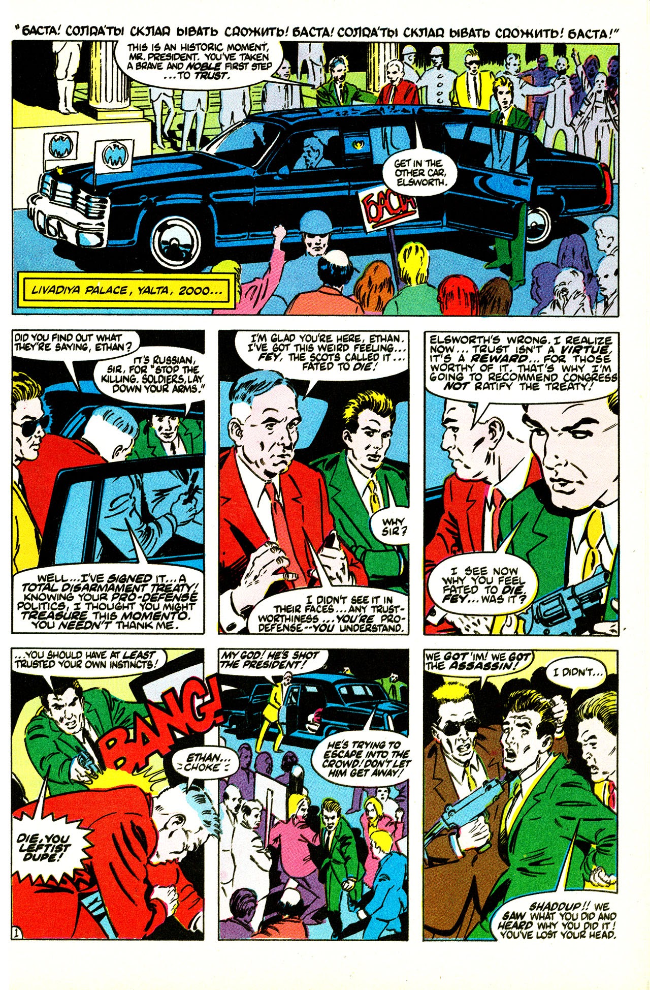 Read online Innovation Spectacular comic -  Issue #1 - 6
