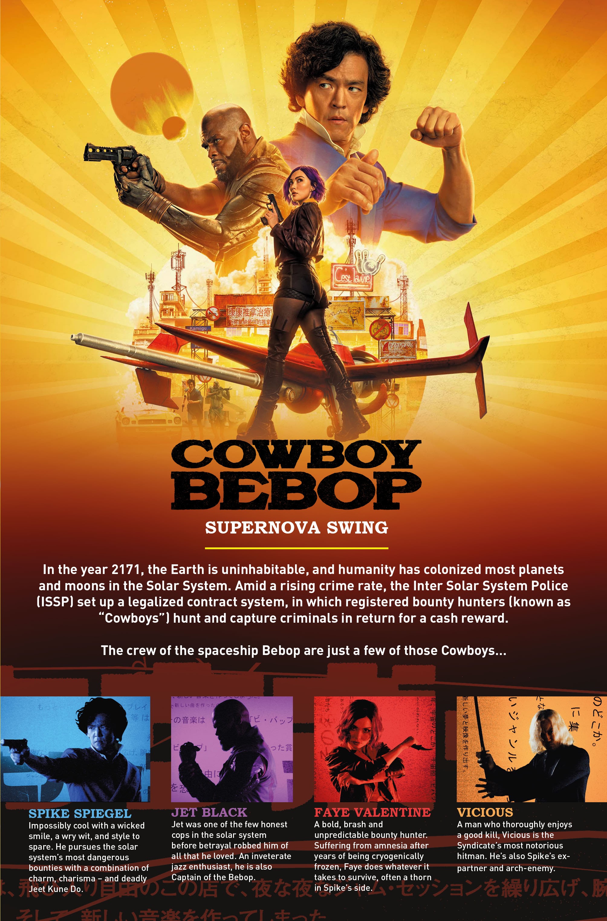Read online Cowboy Bebop comic -  Issue #4 - 4