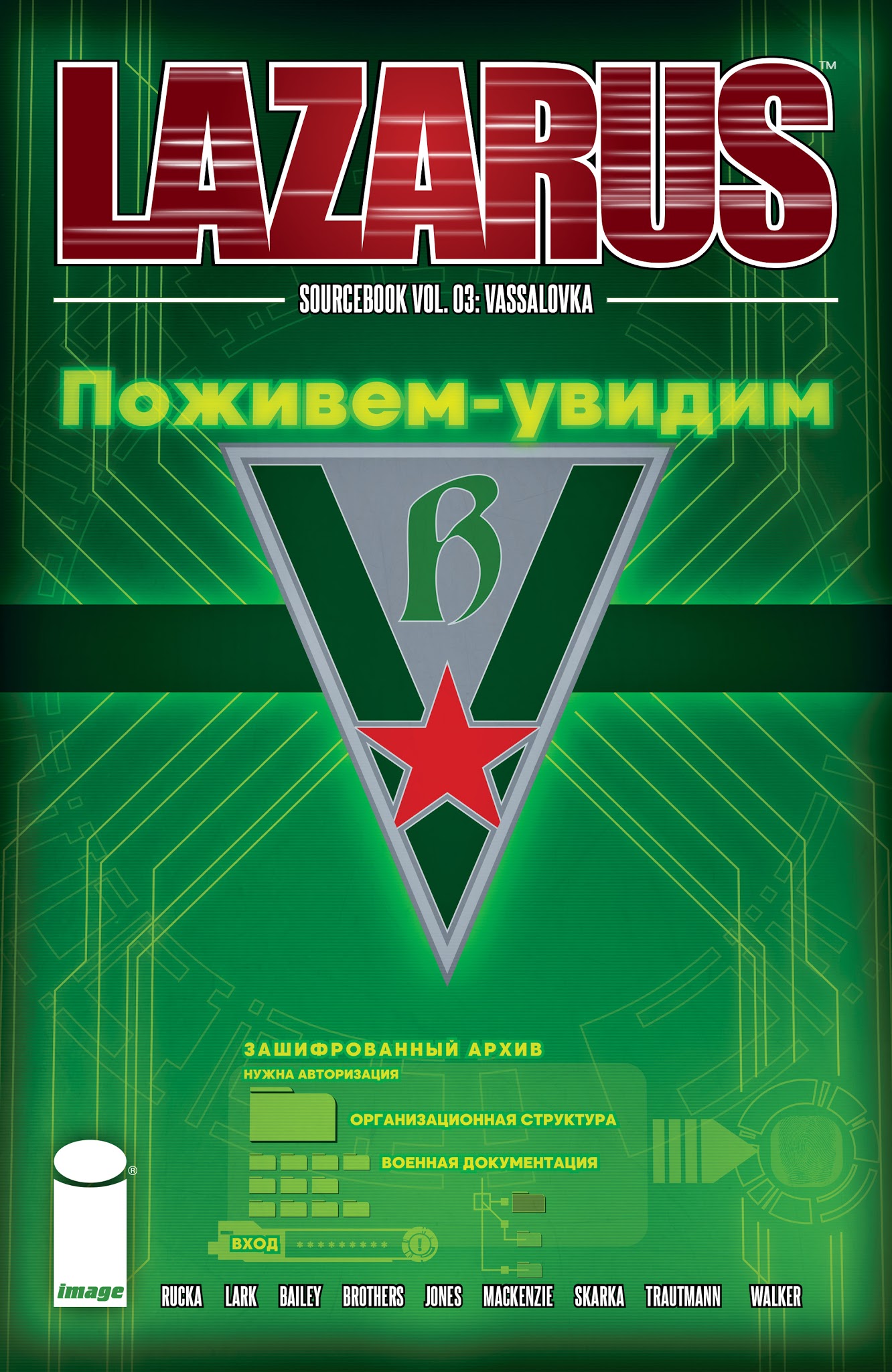 Read online Lazarus Sourcebook comic -  Issue # Vol. 3 - 1