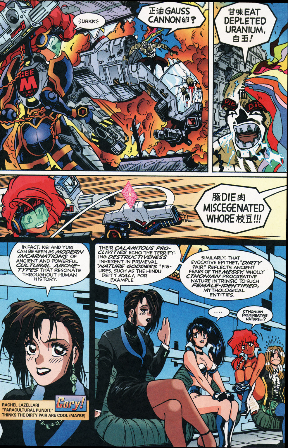 Read online Dirty Pair: Fatal But Not Serious comic -  Issue #1 - 14