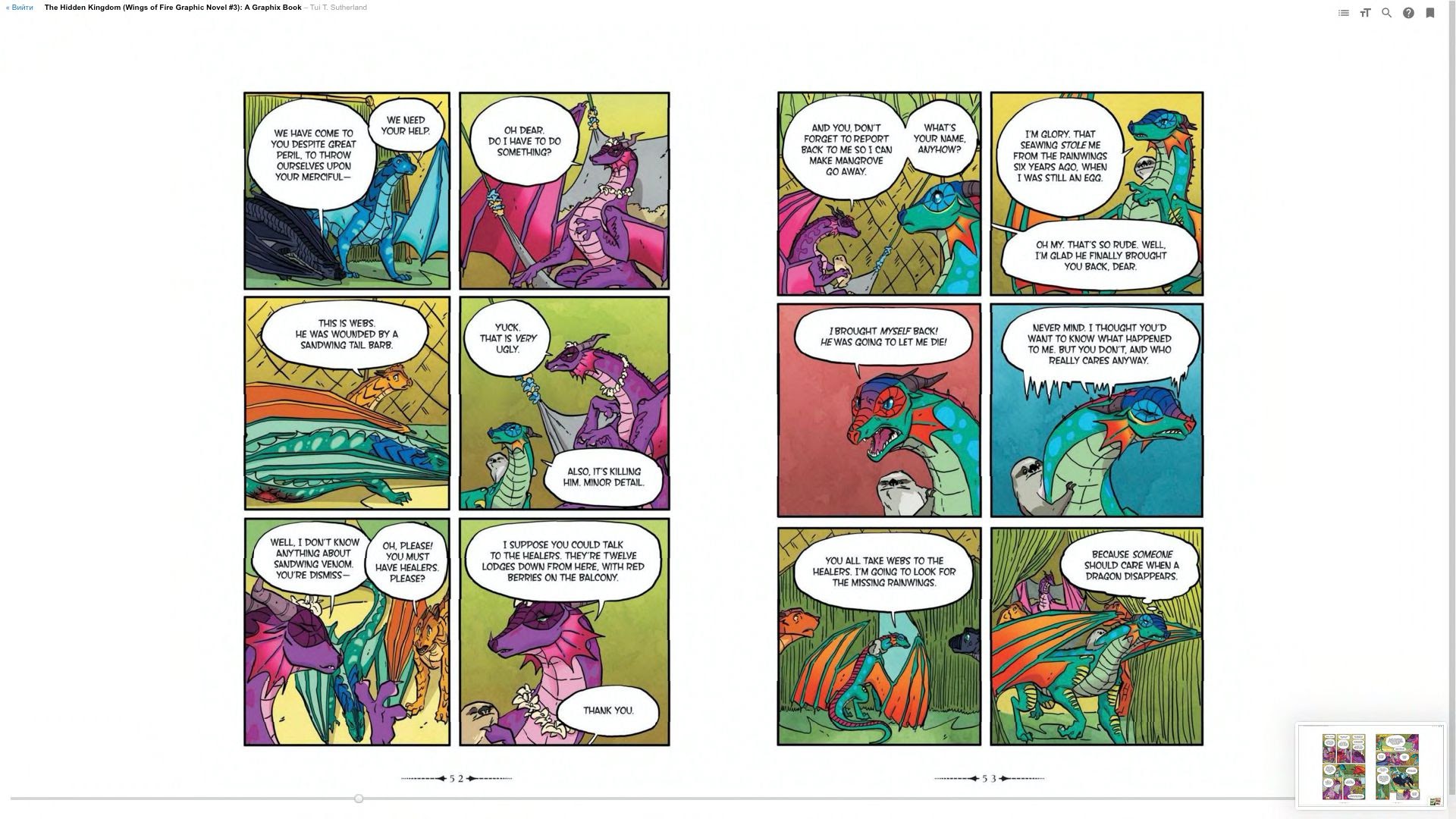 Read online Wings of Fire comic -  Issue # TPB 3 - 31