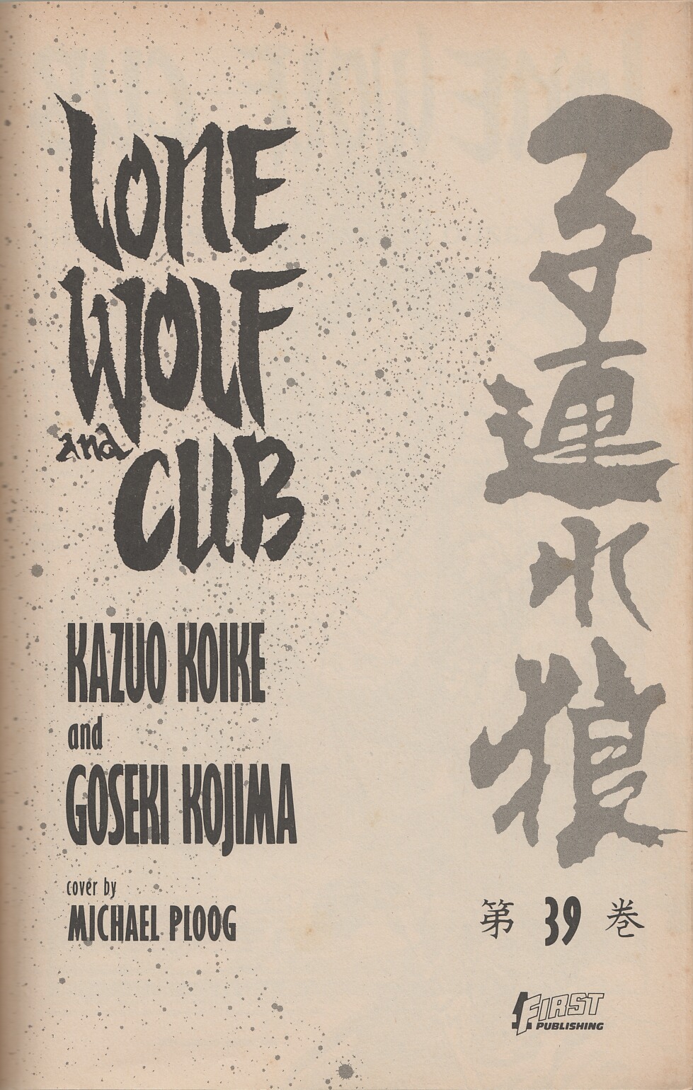Read online Lone Wolf and Cub comic -  Issue #39 - 2