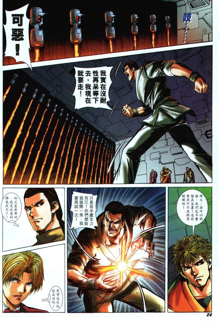 Read online The King of Fighters 2000 comic -  Issue #31 - 19