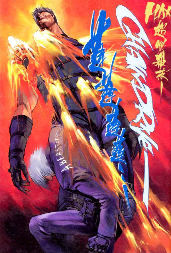 Read online The King of Fighters 2000 comic -  Issue #1 - 8