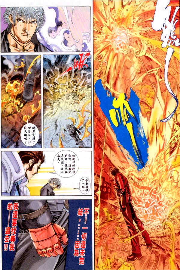 Read online The King of Fighters 2000 comic -  Issue #1 - 10