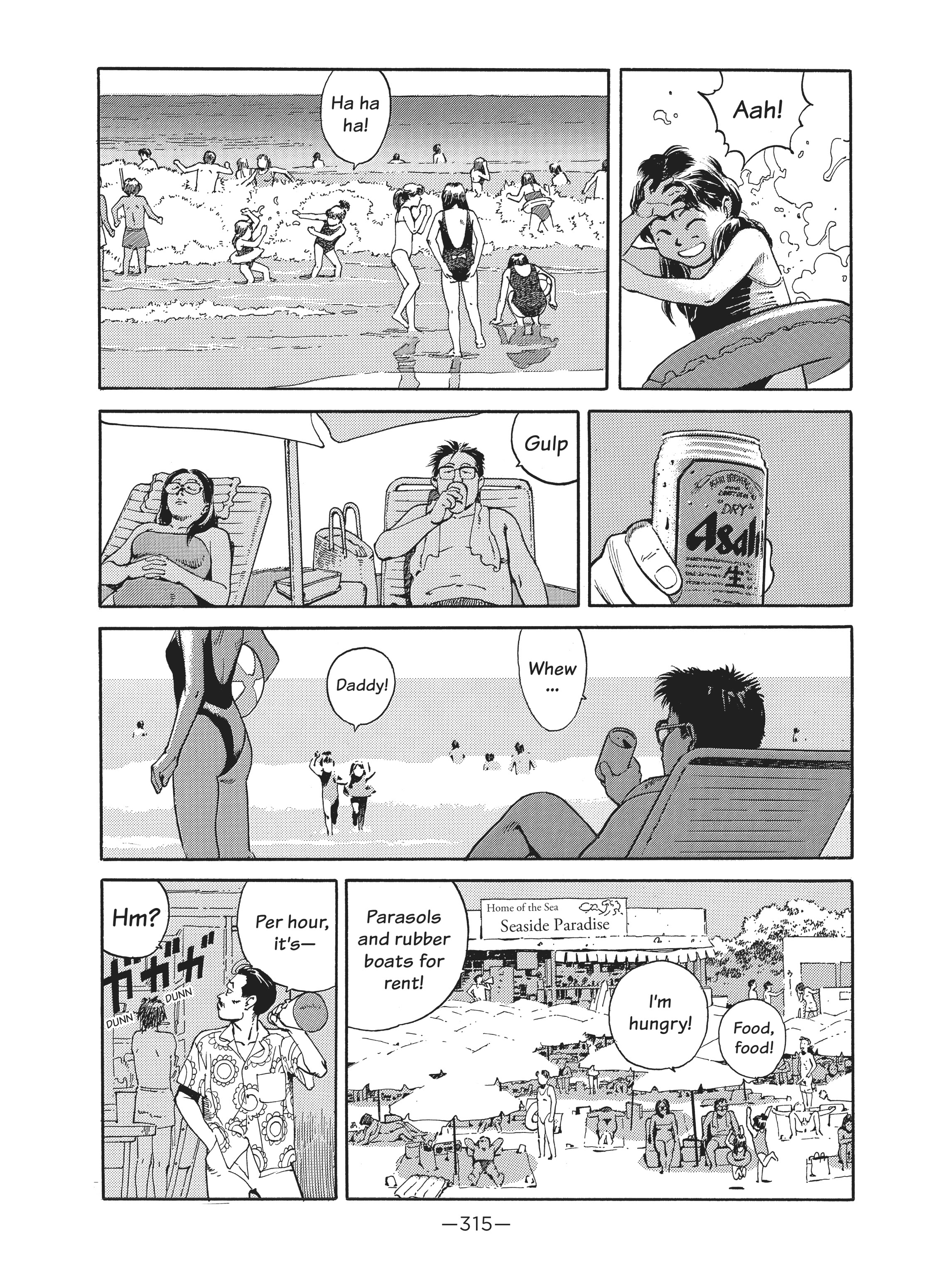Read online Dream Fossil: The Complete Stories of Satoshi Kon comic -  Issue # TPB (Part 4) - 16