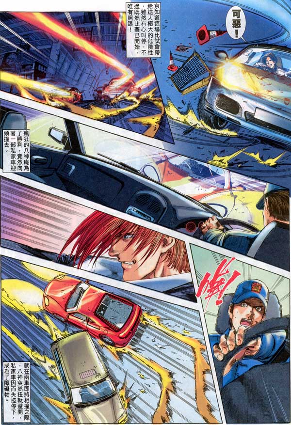Read online The King of Fighters 2000 comic -  Issue #11 - 21