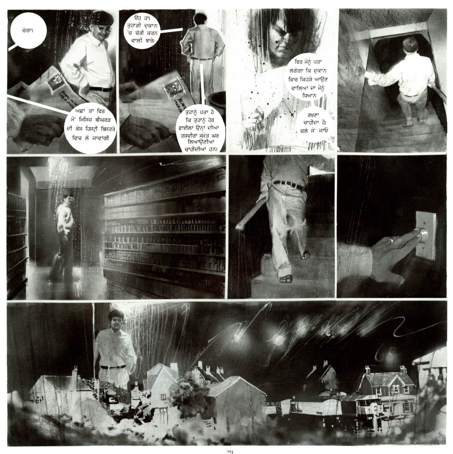 Read online Big Numbers comic -  Issue #2 - 31