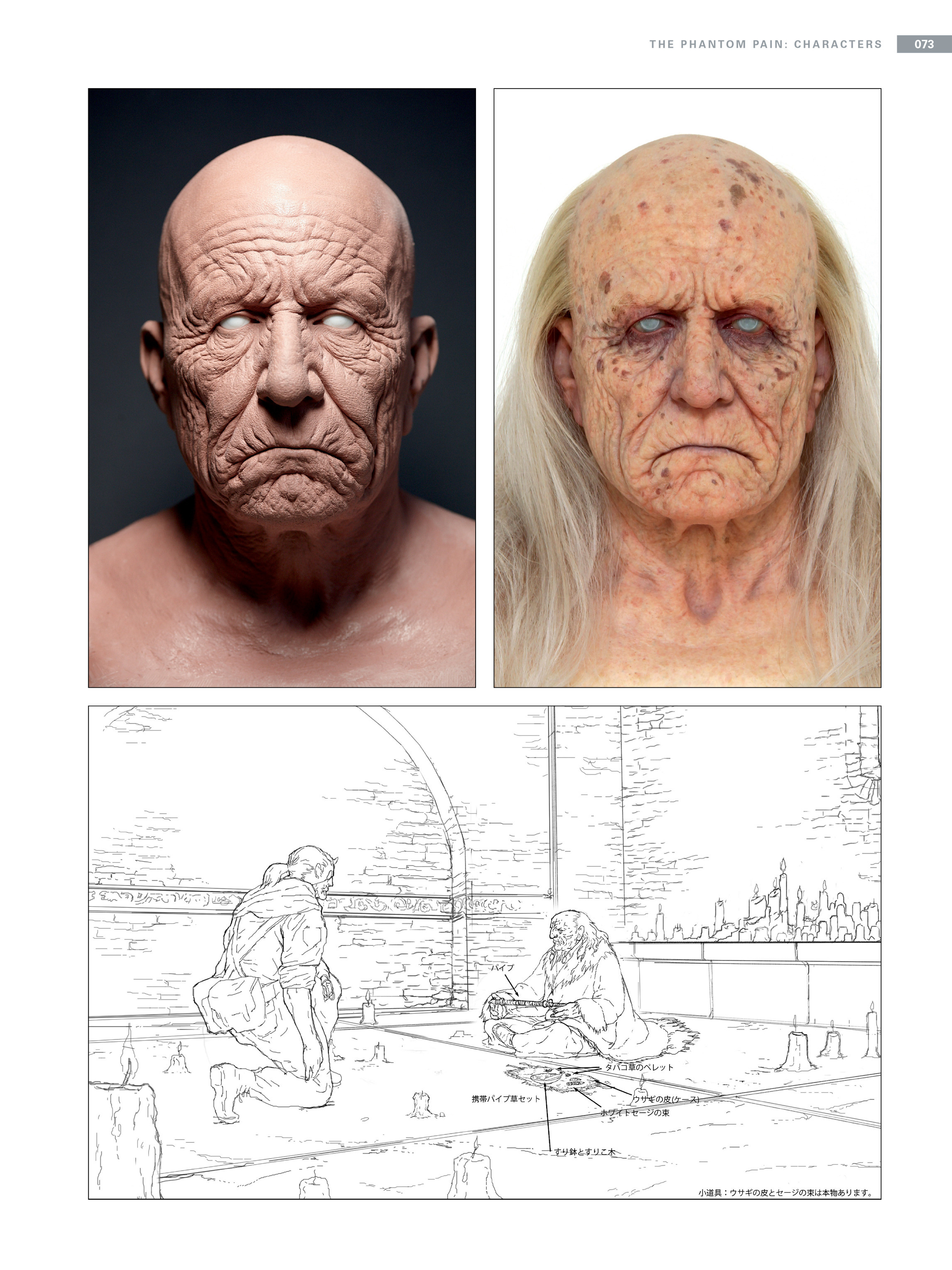 Read online The Art of Metal Gear Solid V comic -  Issue # TPB (Part 1) - 69