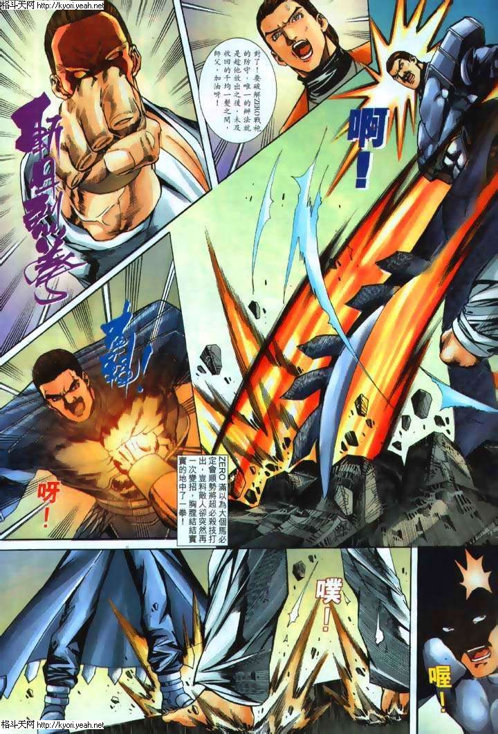 Read online The King of Fighters 2000 comic -  Issue #34 - 27