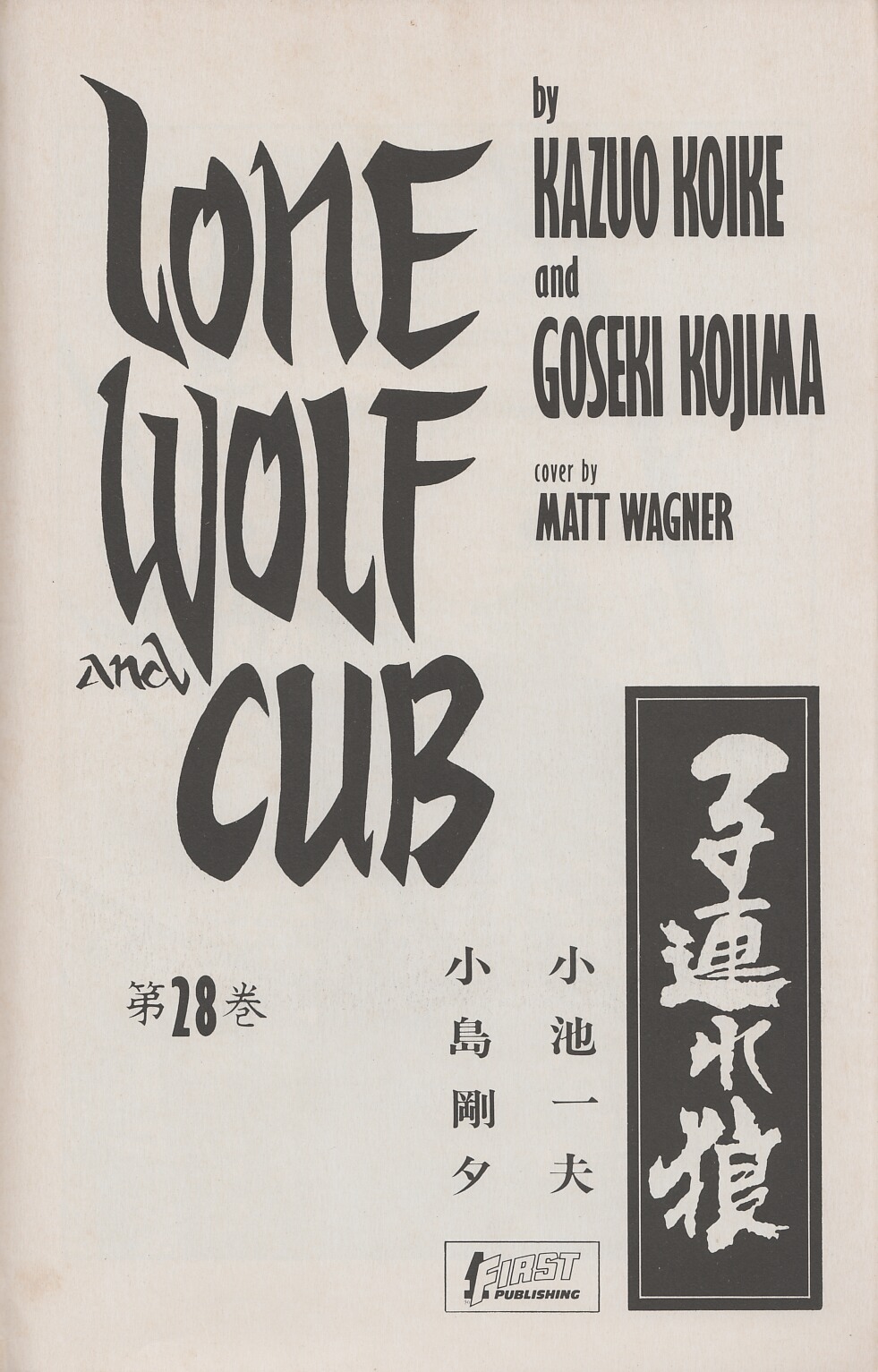 Read online Lone Wolf and Cub comic -  Issue #28 - 2