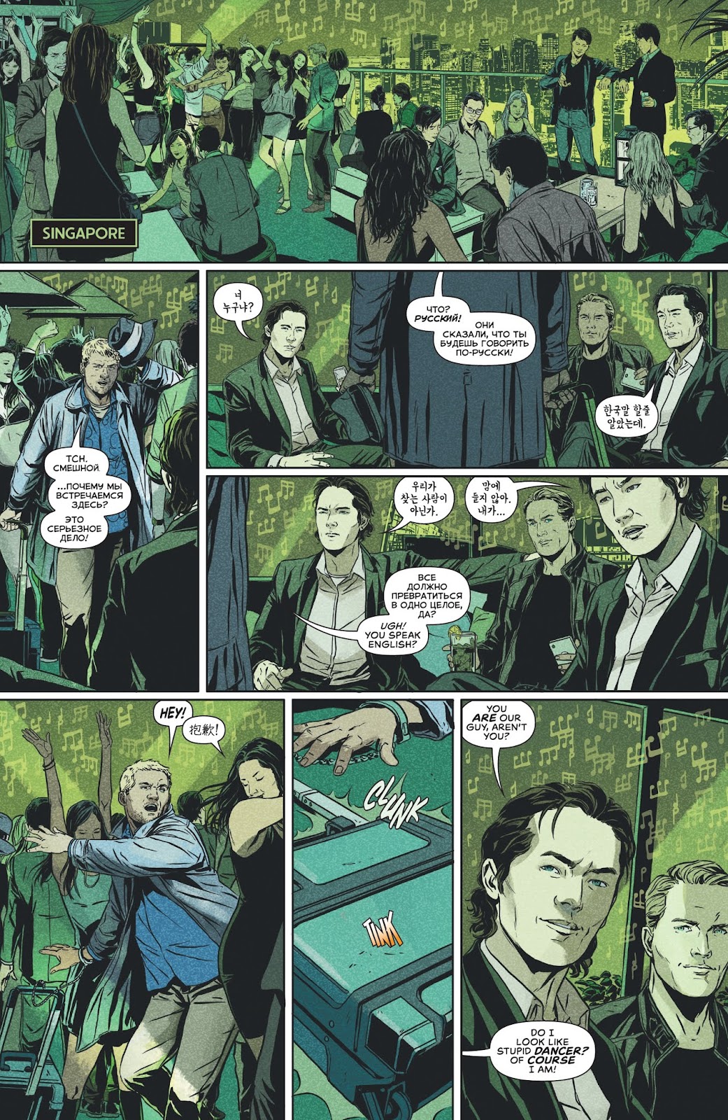 James Bond: 007 issue 1 - Page 3