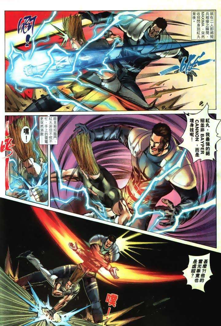 Read online The King of Fighters 2000 comic -  Issue #23 - 6