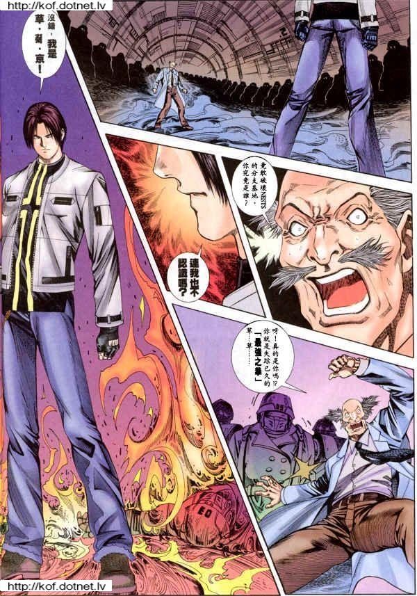 Read online The King of Fighters 2000 comic -  Issue #5 - 26